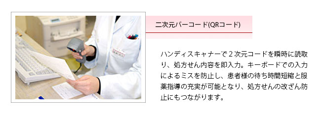 株式会社ジンファーマシーズ　なないろ薬局 甲東園店 調剤事務の求人