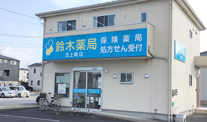 株式会社鈴木薬局　岩槻店 調剤事務の求人